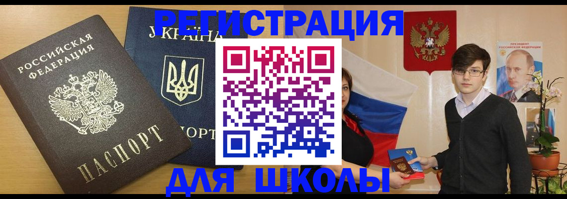 прописка в квартире в Малгобеке