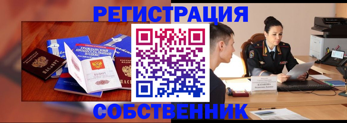 временная регистрация поиск в Малгобеке