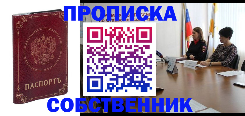 временная регистрация гарантия в Малгобеке