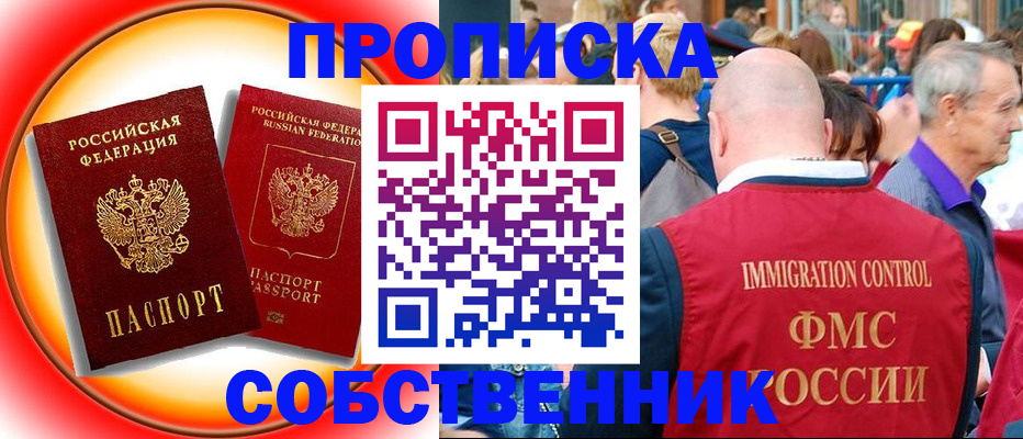 прописка иностранных граждан в Малгобеке